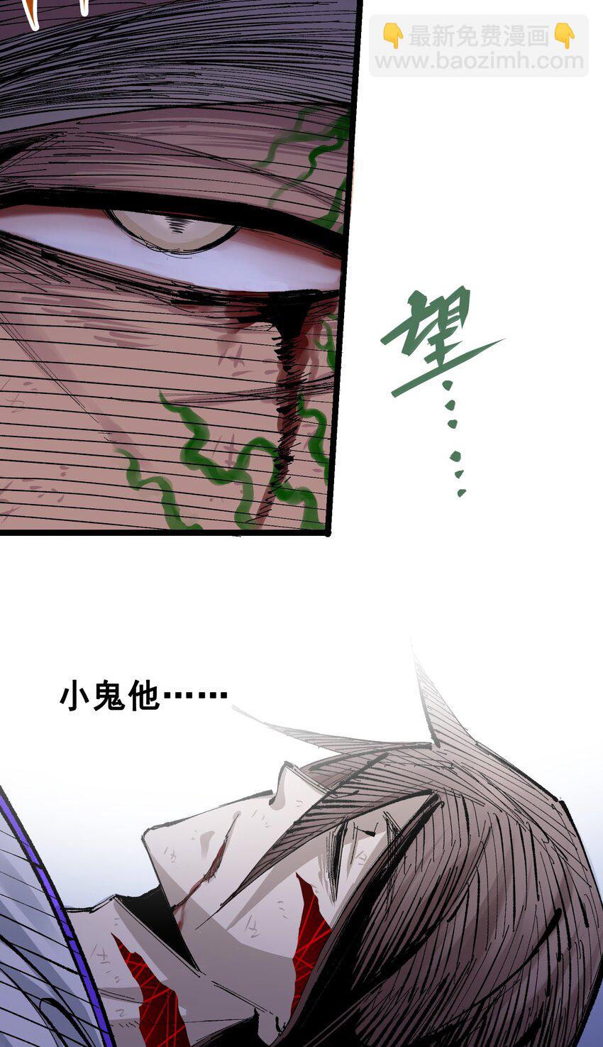 伍六七：黑白雙龍 - 第二部 7章2話 快給我醒過來！(1/2) - 6