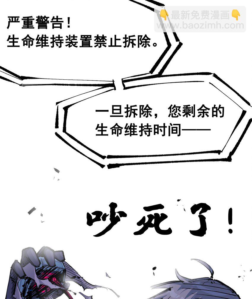 伍六七：黑白雙龍 - 第二部 7章2話 快給我醒過來！(1/2) - 2