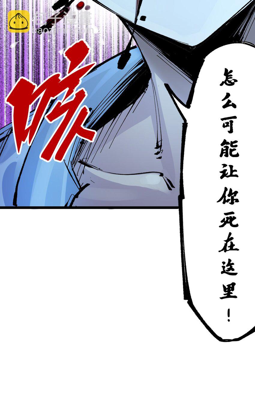 伍六七：黑白雙龍 - 第二部 7章2話 快給我醒過來！(1/2) - 5