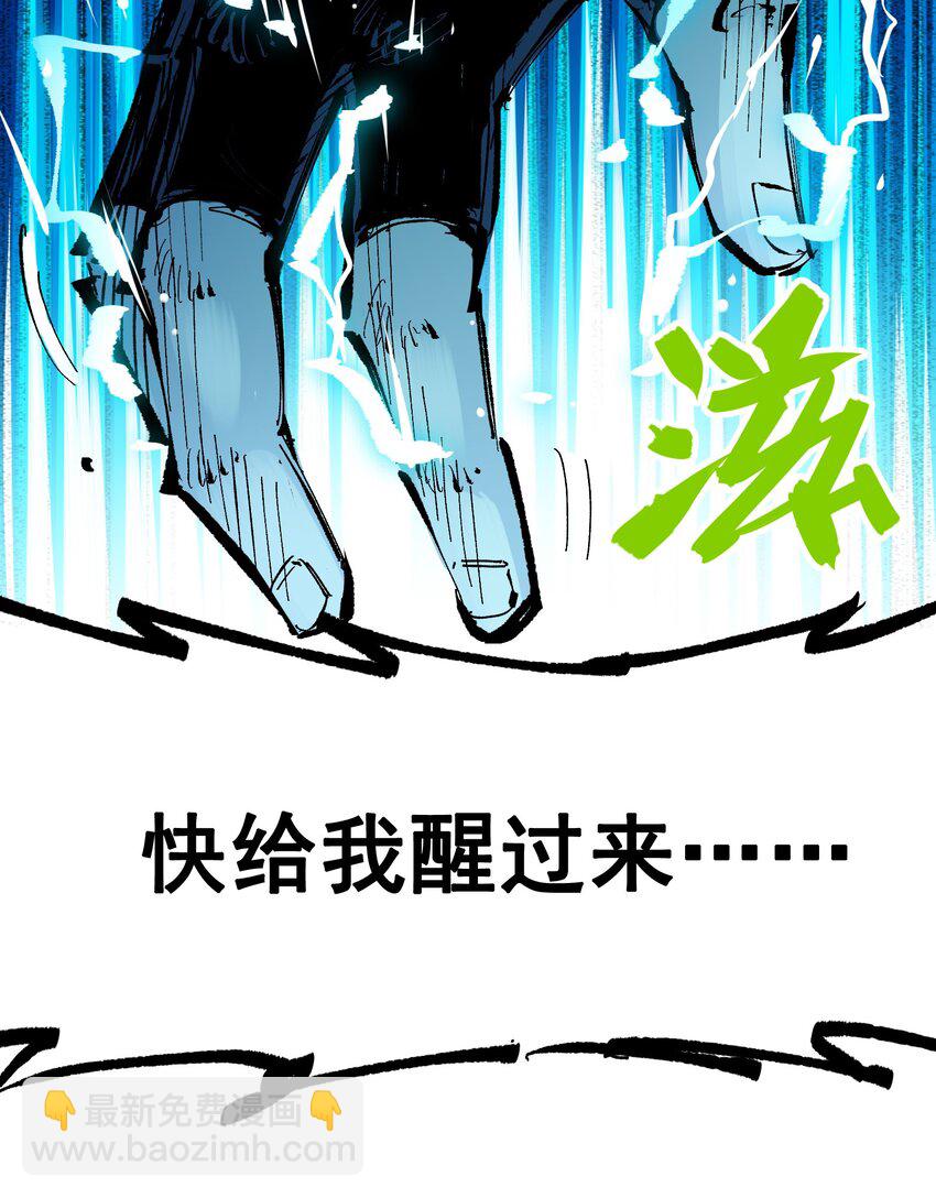 伍六七：黑白雙龍 - 第二部 7章2話 快給我醒過來！(1/2) - 1