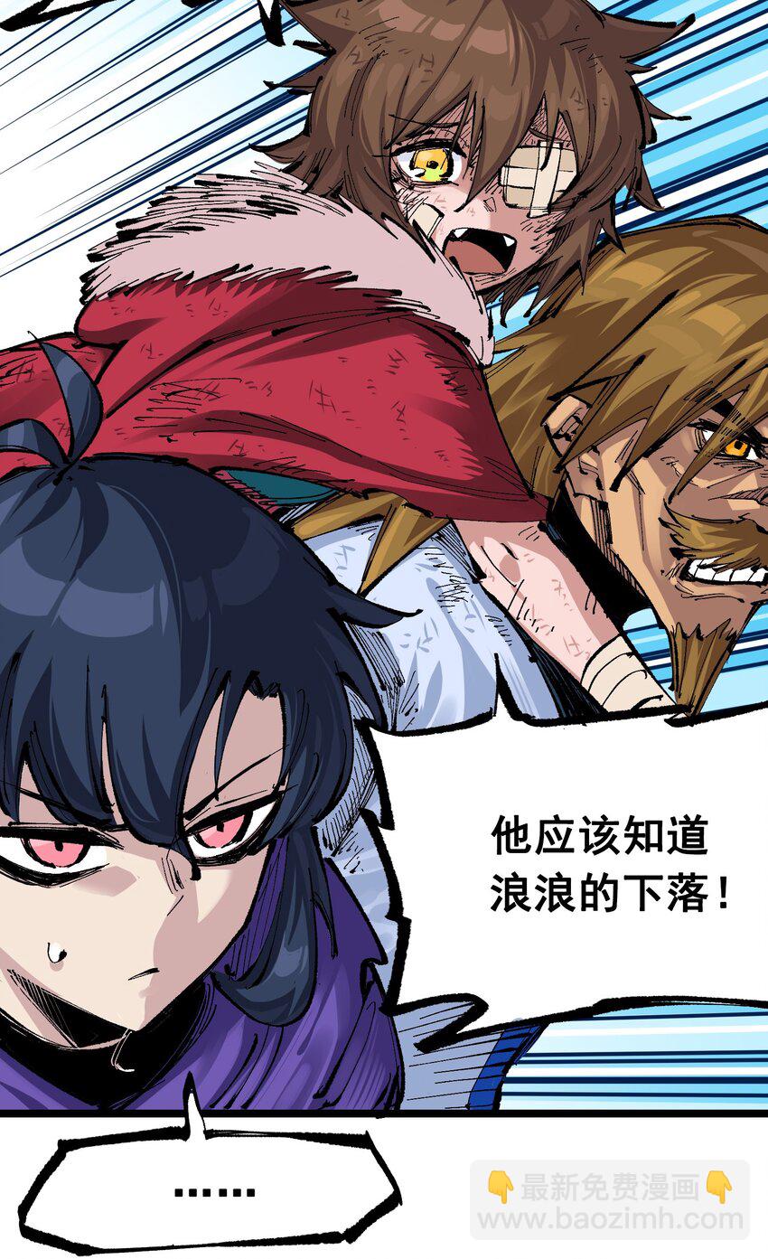 伍六七：黑白雙龍 - 第二部 7章2話 快給我醒過來！(1/2) - 5