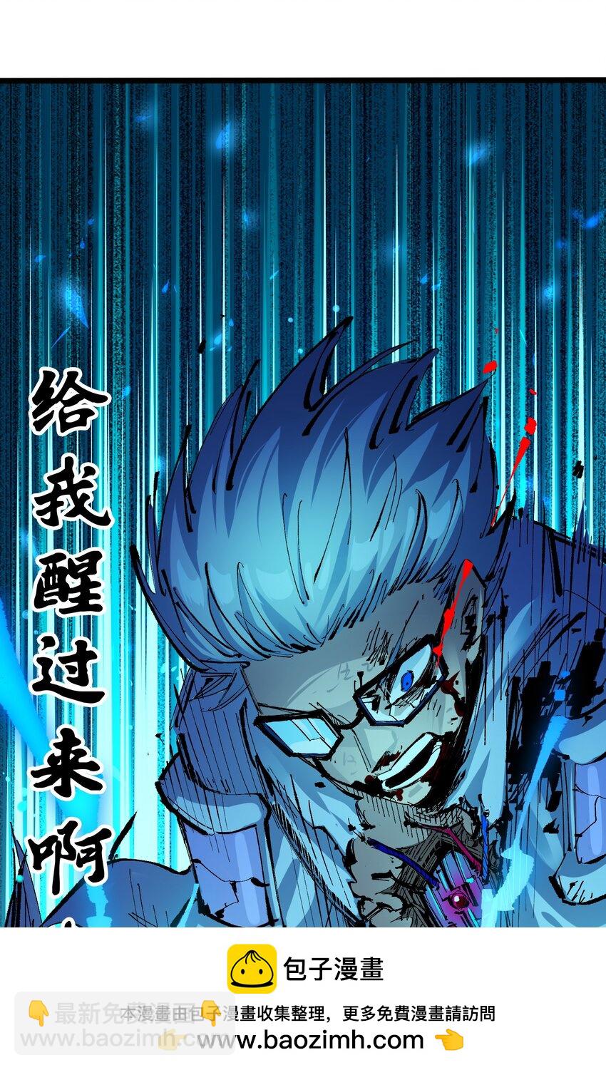 伍六七：黑白雙龍 - 第二部 7章2話 快給我醒過來！(1/2) - 2