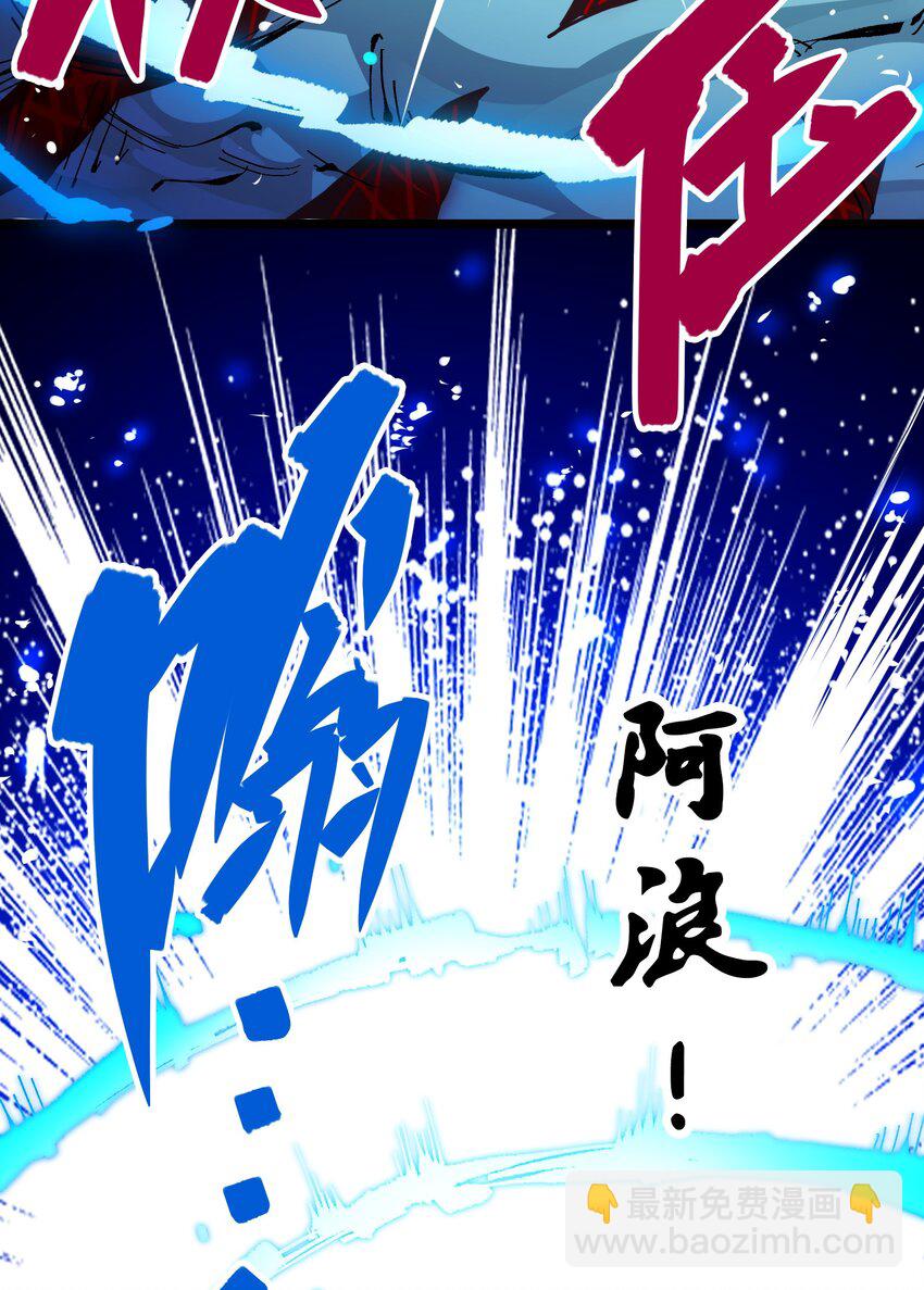 伍六七：黑白雙龍 - 第二部 7章2話 快給我醒過來！(2/2) - 3