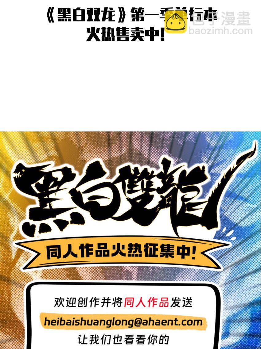 伍六七：黑白雙龍 - 第二部 7章2話 快給我醒過來！(2/2) - 1