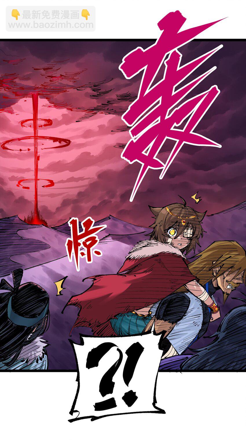 伍六七：黑白雙龍 - 第二部 7章2話 快給我醒過來！(1/2) - 6