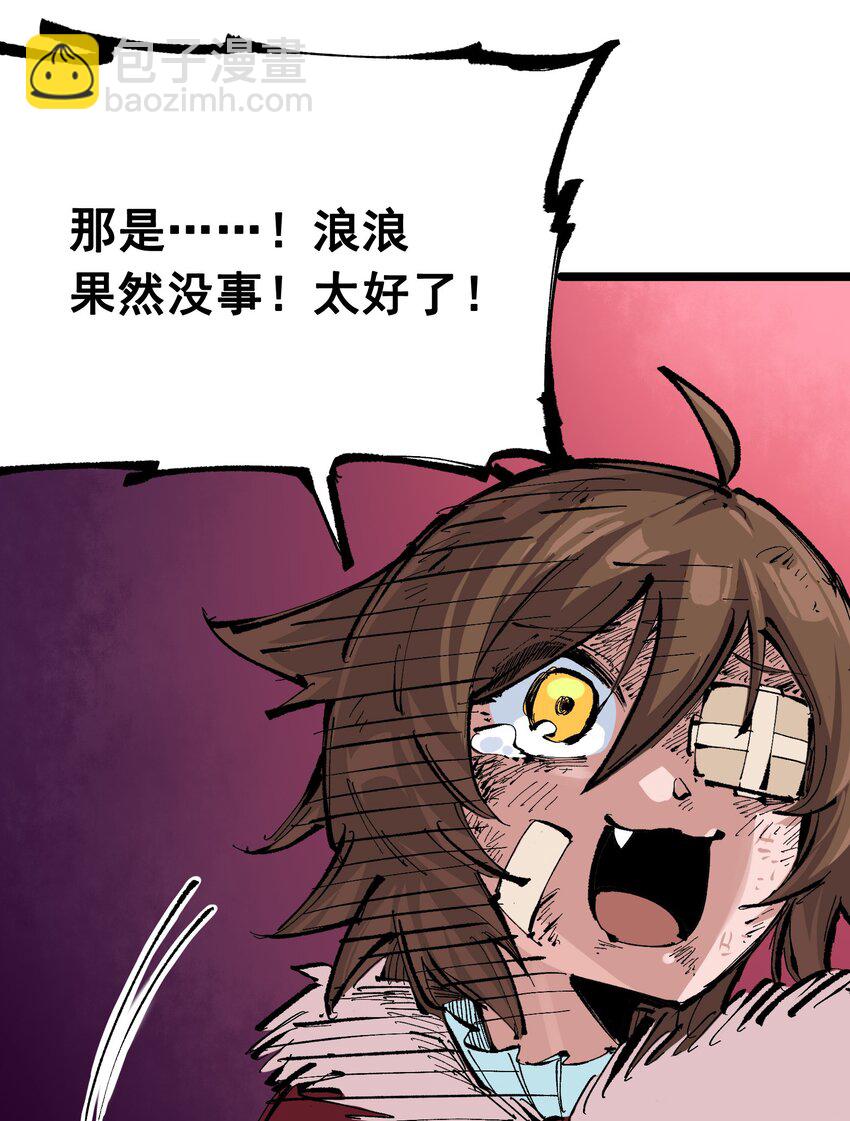 伍六七：黑白雙龍 - 第二部 7章2話 快給我醒過來！(1/2) - 7