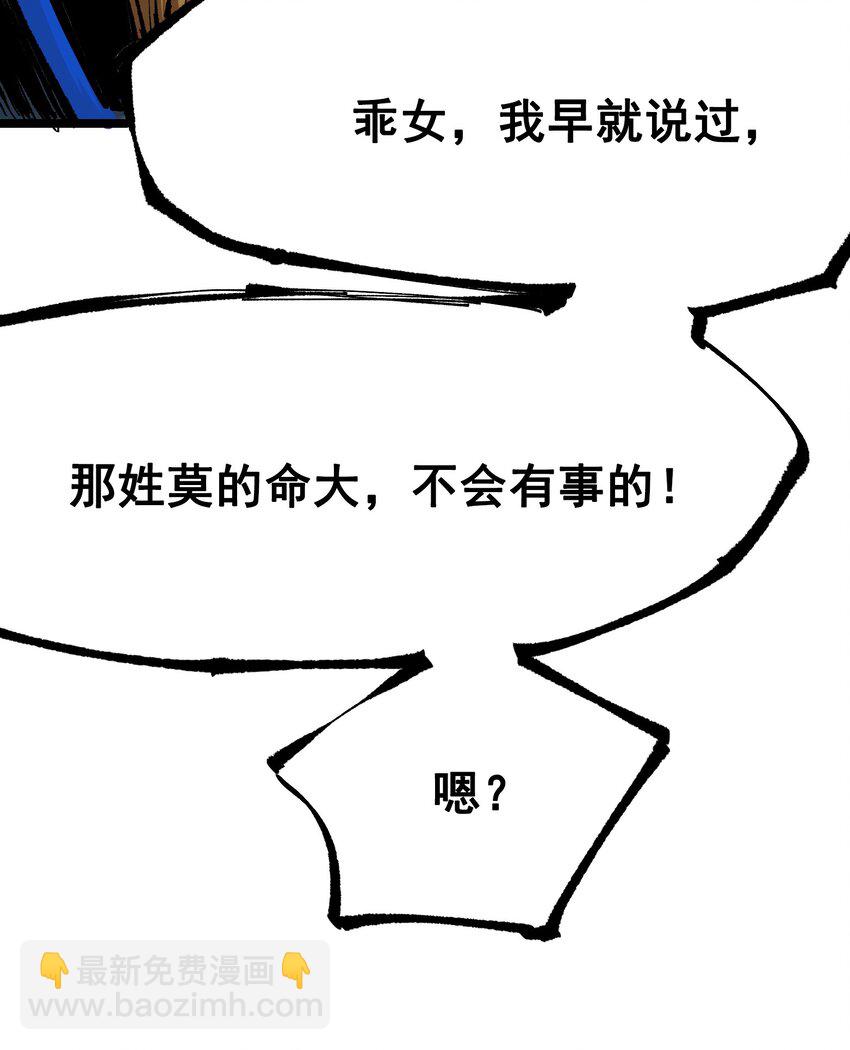 伍六七：黑白雙龍 - 第二部 7章2話 快給我醒過來！(1/2) - 1