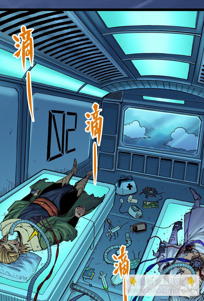 伍六七：黑白雙龍 - 第二部 7章4話 談判(1/2) - 3