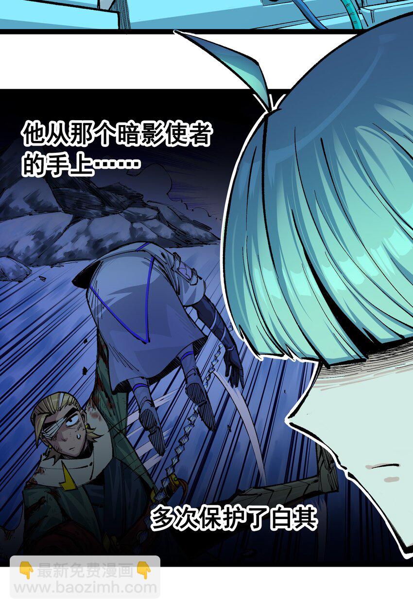 伍六七：黑白雙龍 - 第二部 7章4話 談判(1/2) - 5