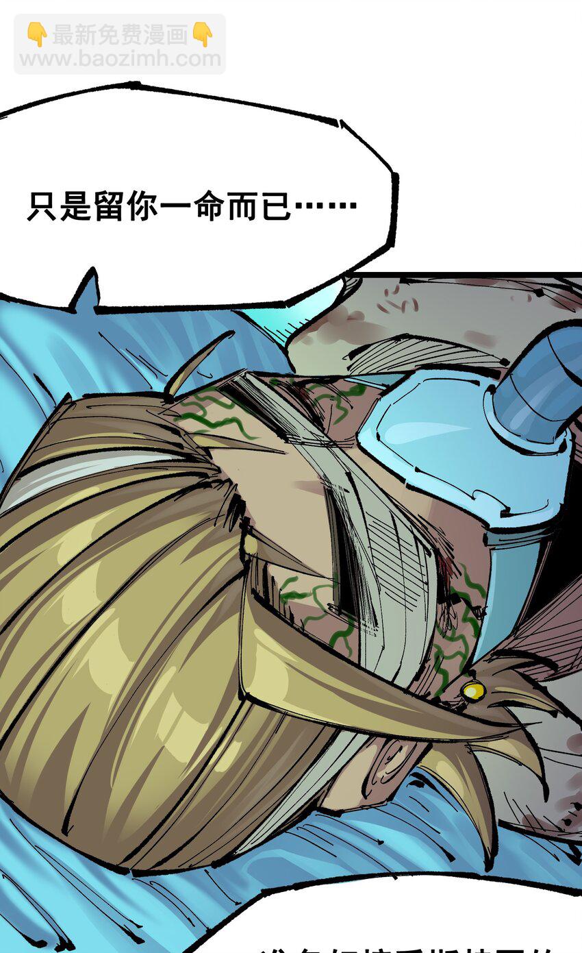 伍六七：黑白雙龍 - 第二部 7章4話 談判(1/2) - 6