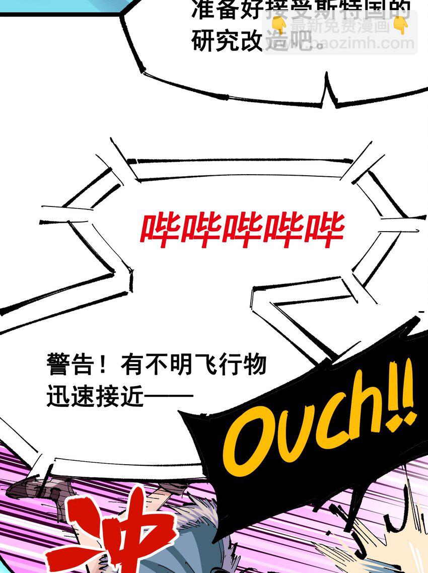 伍六七：黑白雙龍 - 第二部 7章4話 談判(1/2) - 7