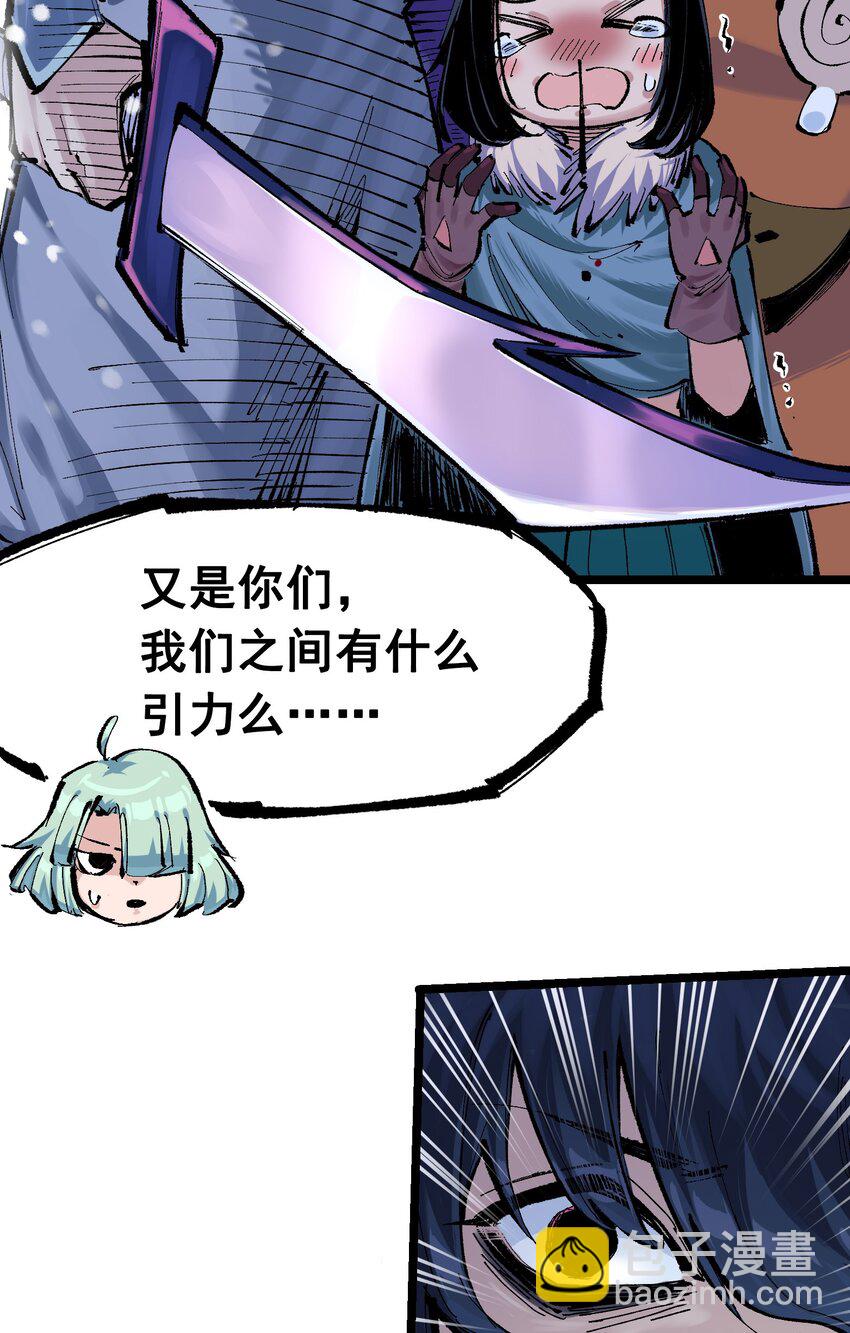 伍六七：黑白雙龍 - 第二部 7章4話 談判(1/2) - 3