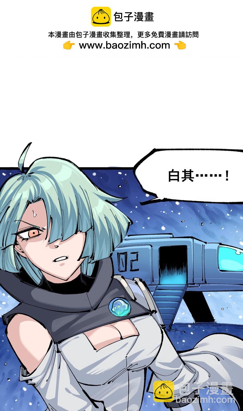 伍六七：黑白雙龍 - 第二部 7章4話 談判(1/2) - 2