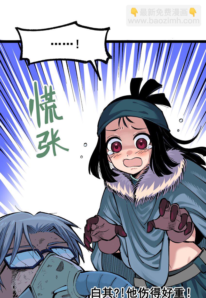 伍六七：黑白雙龍 - 第二部 7章4話 談判(1/2) - 5