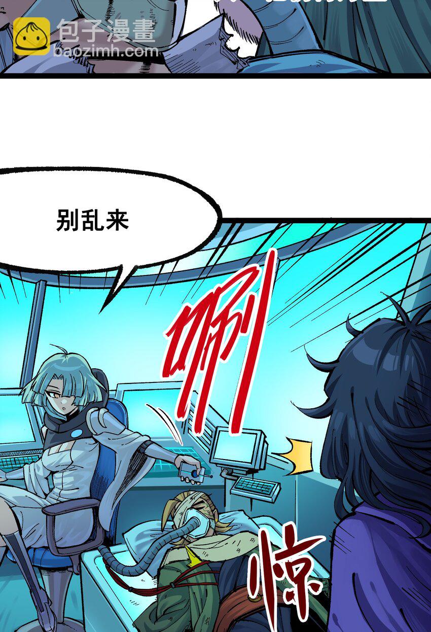 伍六七：黑白雙龍 - 第二部 7章4話 談判(1/2) - 6