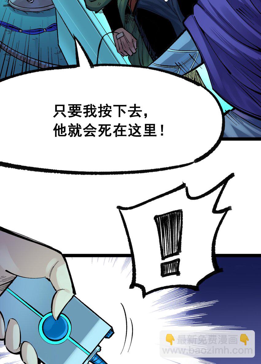 伍六七：黑白雙龍 - 第二部 7章4話 談判(1/2) - 7