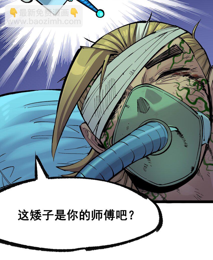 伍六七：黑白雙龍 - 第二部 7章4話 談判(1/2) - 8