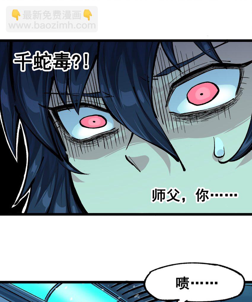 伍六七：黑白雙龍 - 第二部 7章4話 談判(1/2) - 1