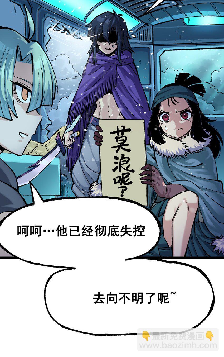 伍六七：黑白雙龍 - 第二部 7章4話 談判(1/2) - 2