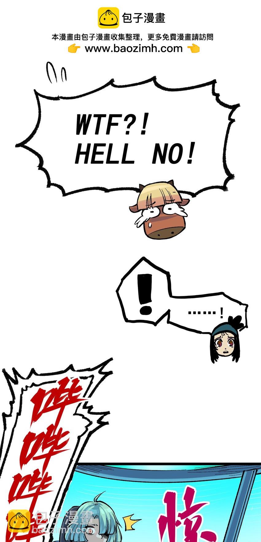 伍六七：黑白雙龍 - 第二部 7章4話 談判(1/2) - 3