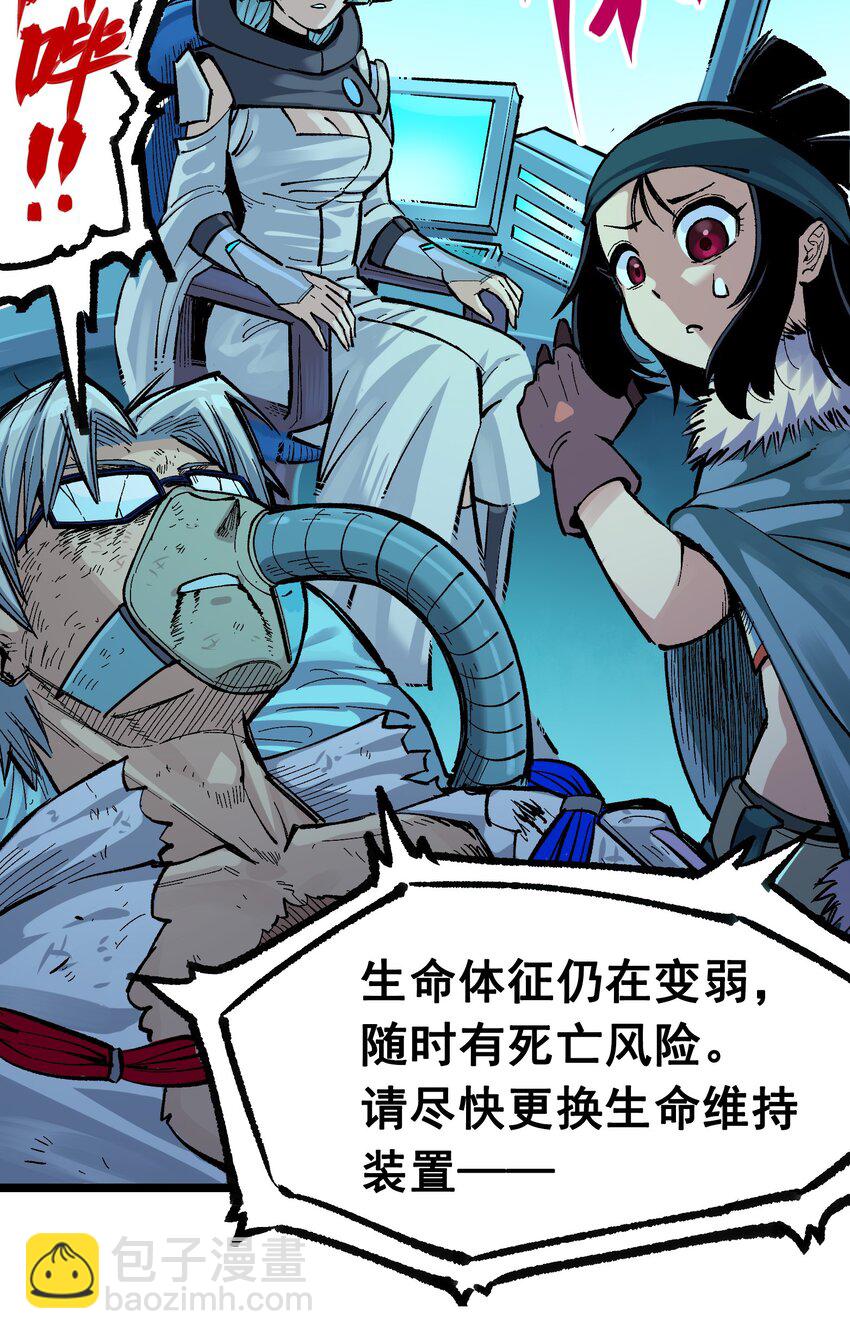 伍六七：黑白雙龍 - 第二部 7章4話 談判(1/2) - 4