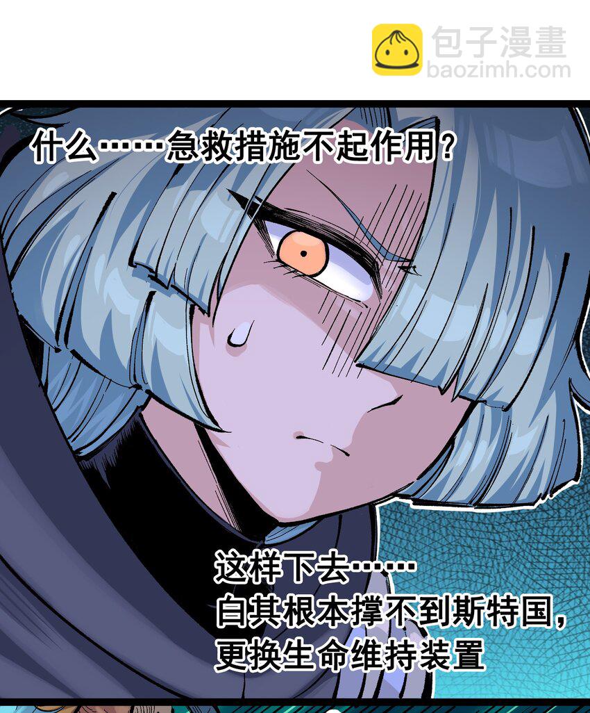 伍六七：黑白雙龍 - 第二部 7章4話 談判(1/2) - 5