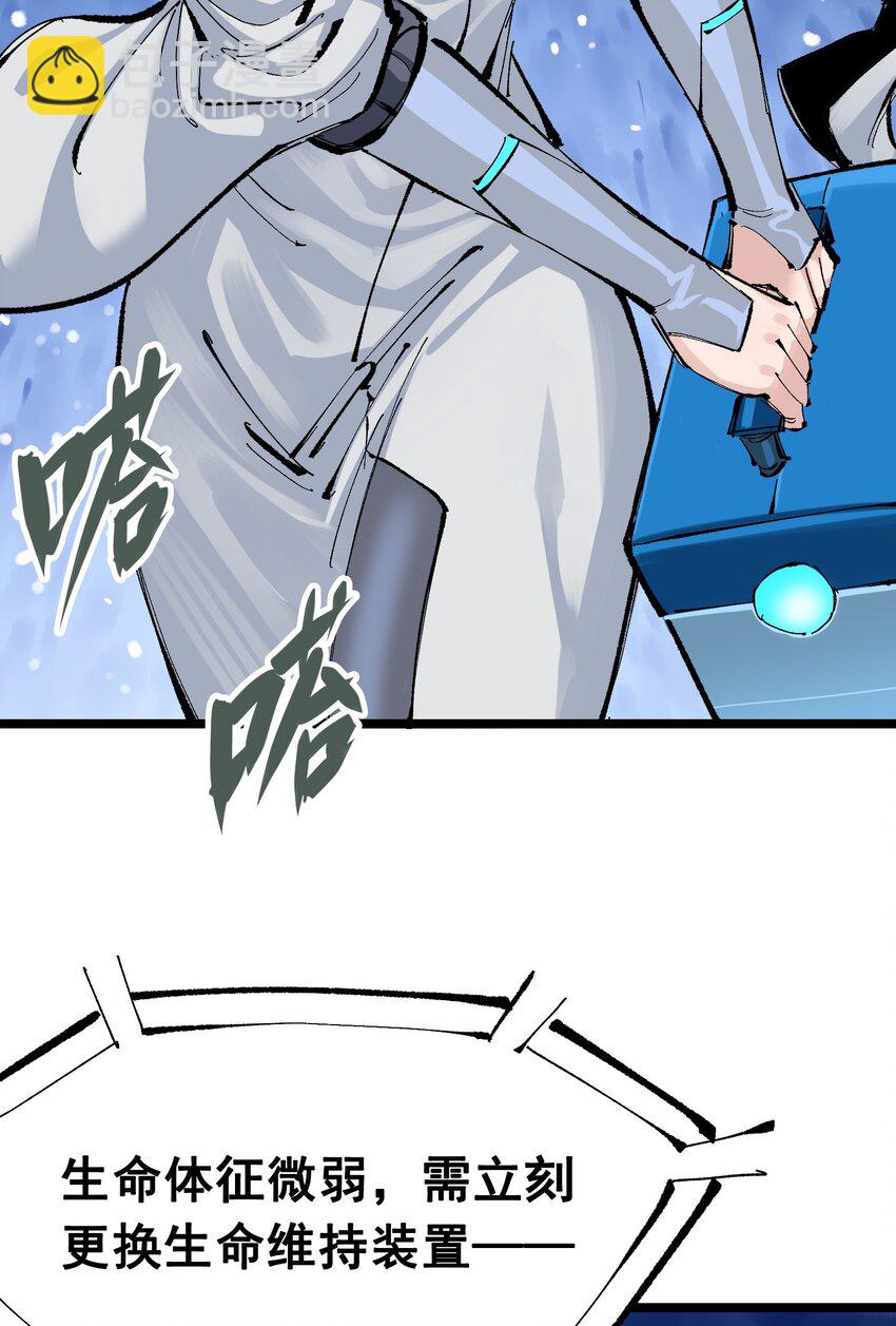 伍六七：黑白雙龍 - 第二部 7章4話 談判(1/2) - 3