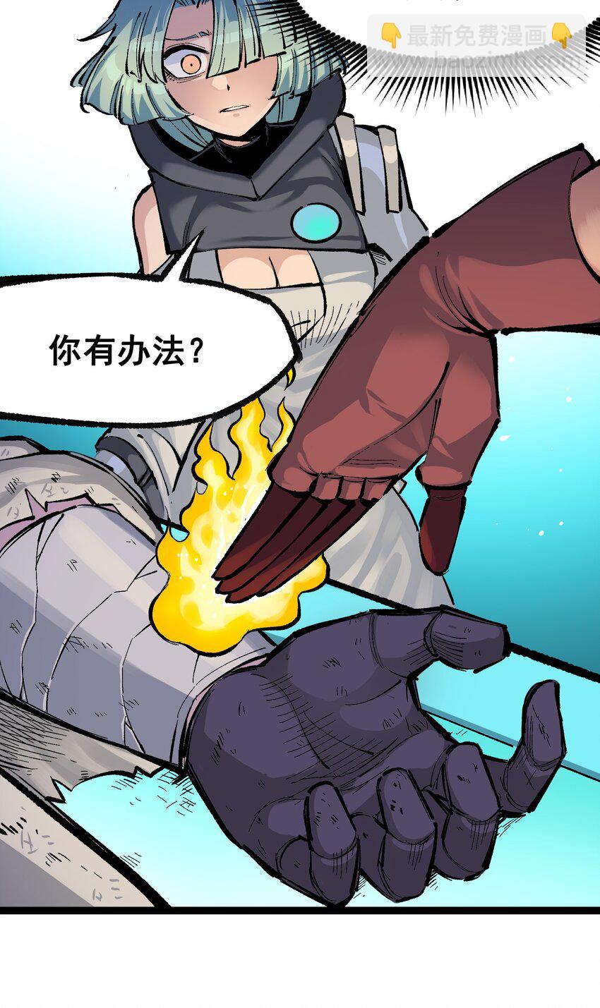 伍六七：黑白雙龍 - 第二部 7章4話 談判(1/2) - 8