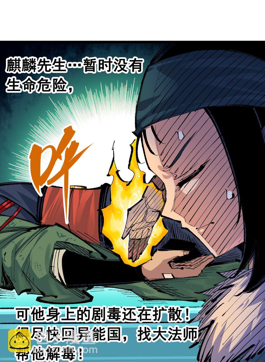 伍六七：黑白雙龍 - 第二部 7章4話 談判(1/2) - 1