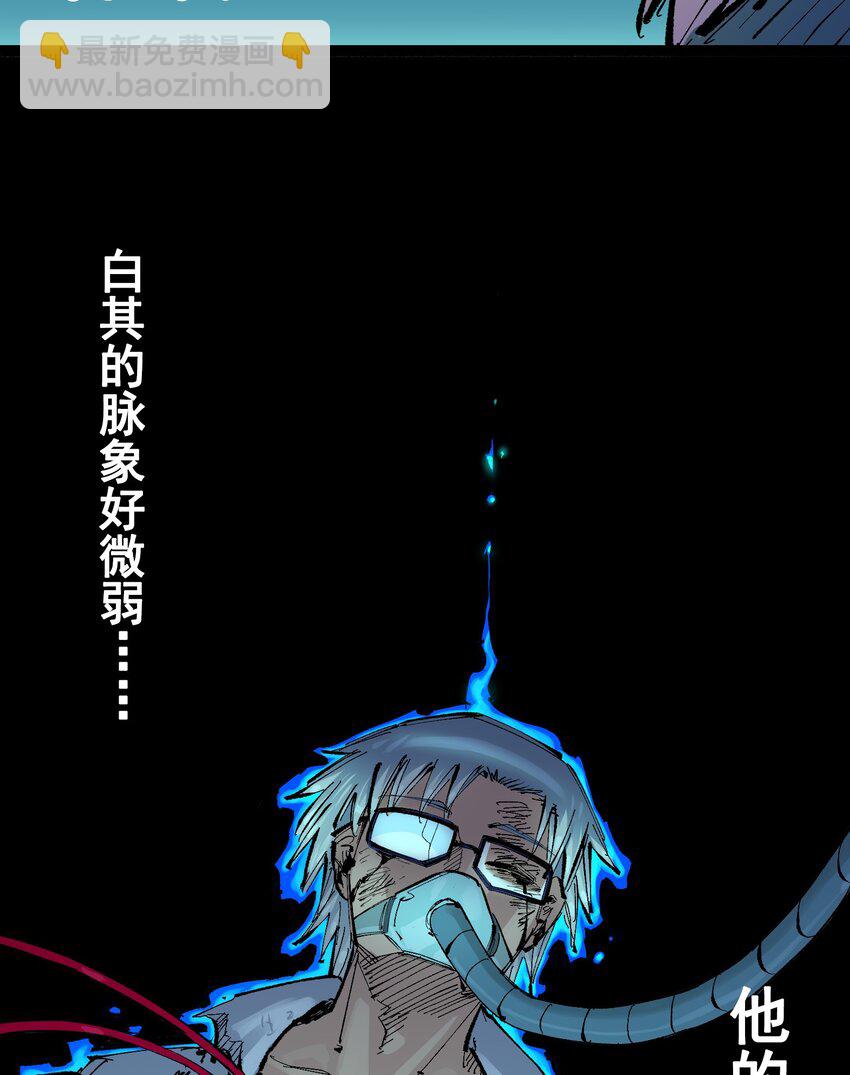 伍六七：黑白雙龍 - 第二部 7章4話 談判(1/2) - 2