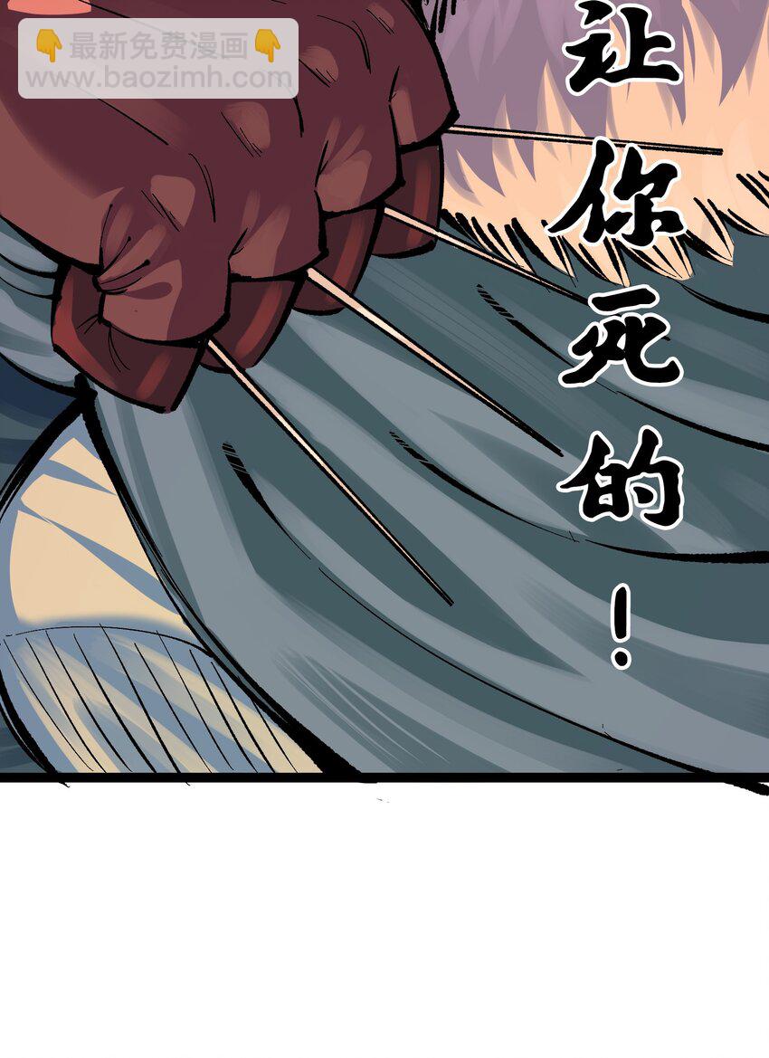 伍六七：黑白雙龍 - 第二部 7章4話 談判(1/2) - 6