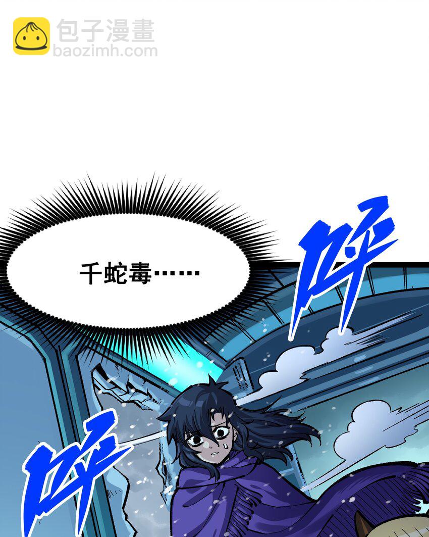 伍六七：黑白雙龍 - 第二部 7章4話 談判(1/2) - 7