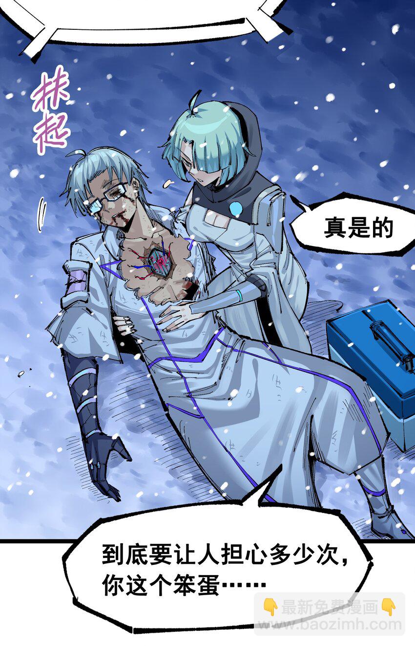 伍六七：黑白雙龍 - 第二部 7章4話 談判(1/2) - 4