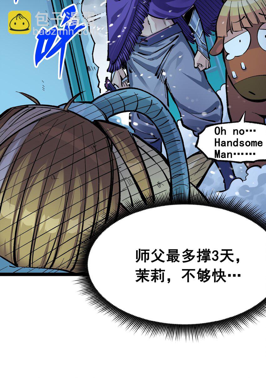 伍六七：黑白雙龍 - 第二部 7章4話 談判(1/2) - 8