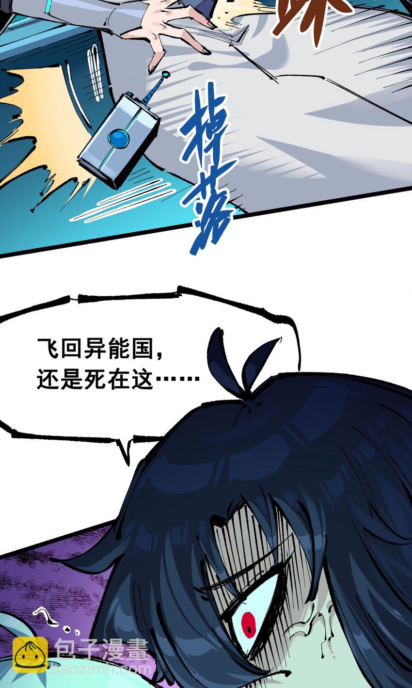 伍六七：黑白雙龍 - 第二部 7章4話 談判(1/2) - 3