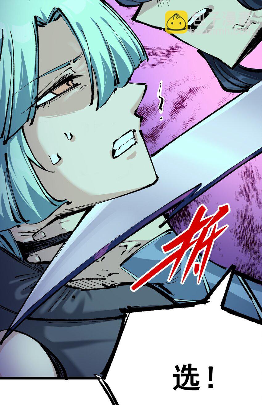 伍六七：黑白雙龍 - 第二部 7章4話 談判(1/2) - 4