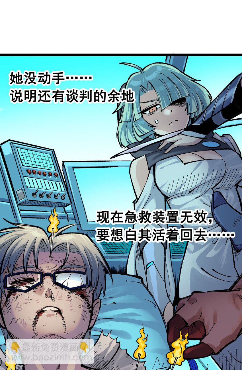 伍六七：黑白雙龍 - 第二部 7章4話 談判(1/2) - 6