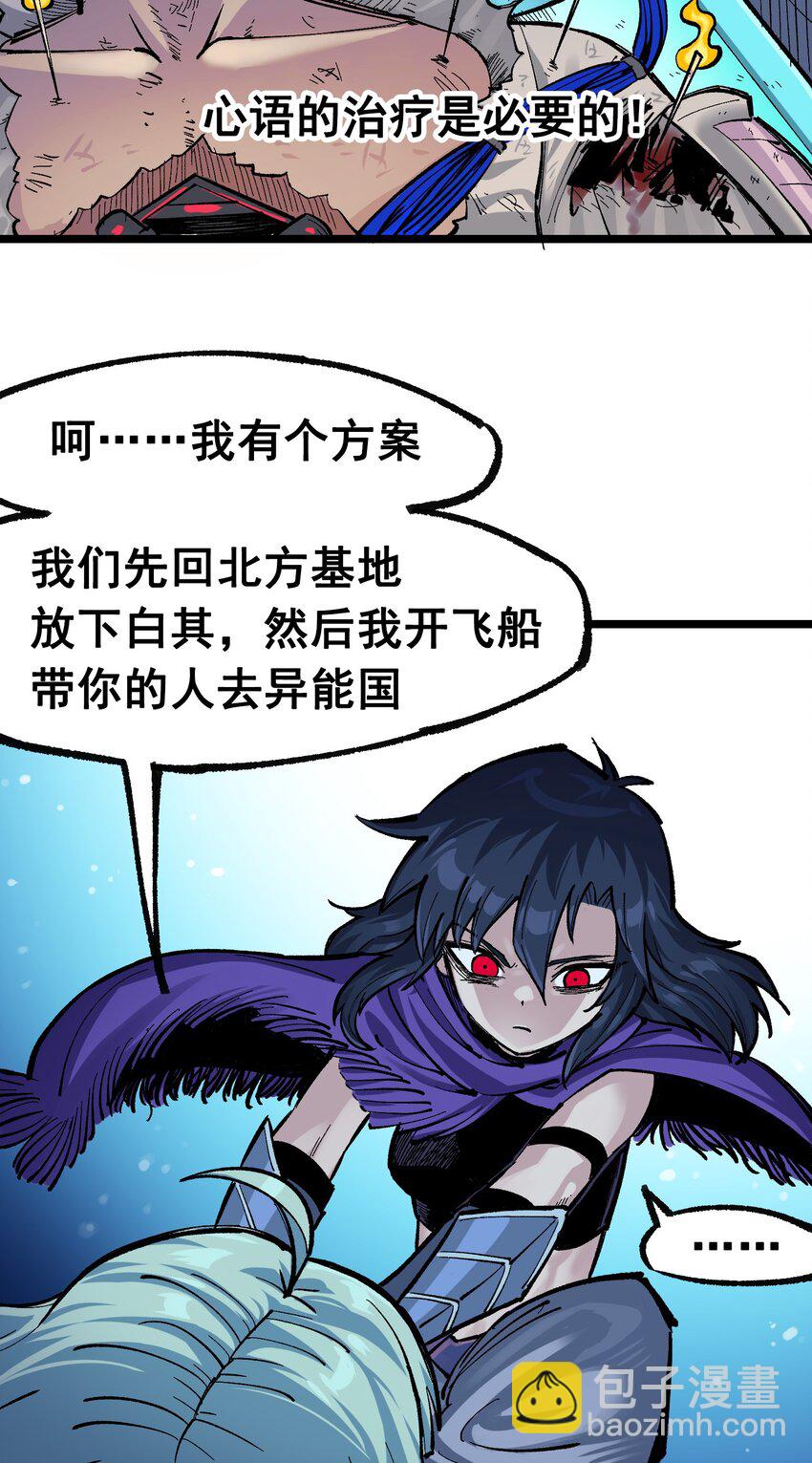 伍六七：黑白雙龍 - 第二部 7章4話 談判(1/2) - 7