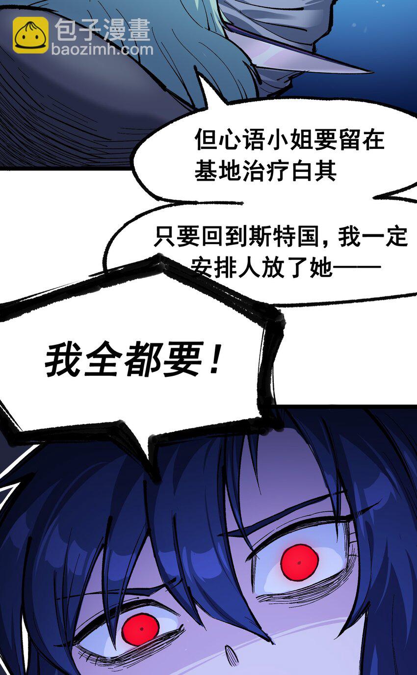 伍六七：黑白雙龍 - 第二部 7章4話 談判(1/2) - 8