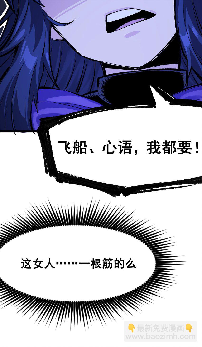 伍六七：黑白雙龍 - 第二部 7章4話 談判(1/2) - 1