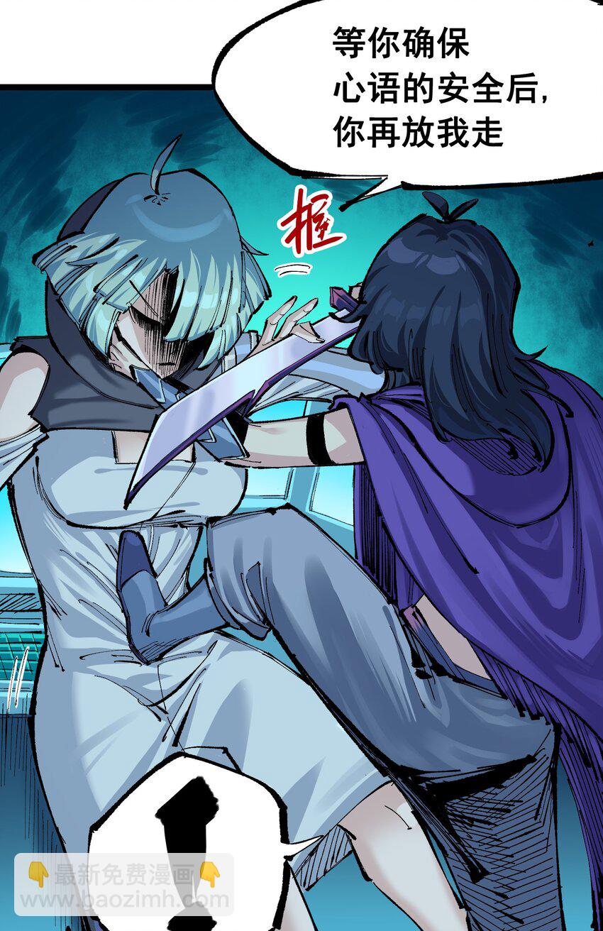 伍六七：黑白雙龍 - 第二部 7章4話 談判(2/2) - 2