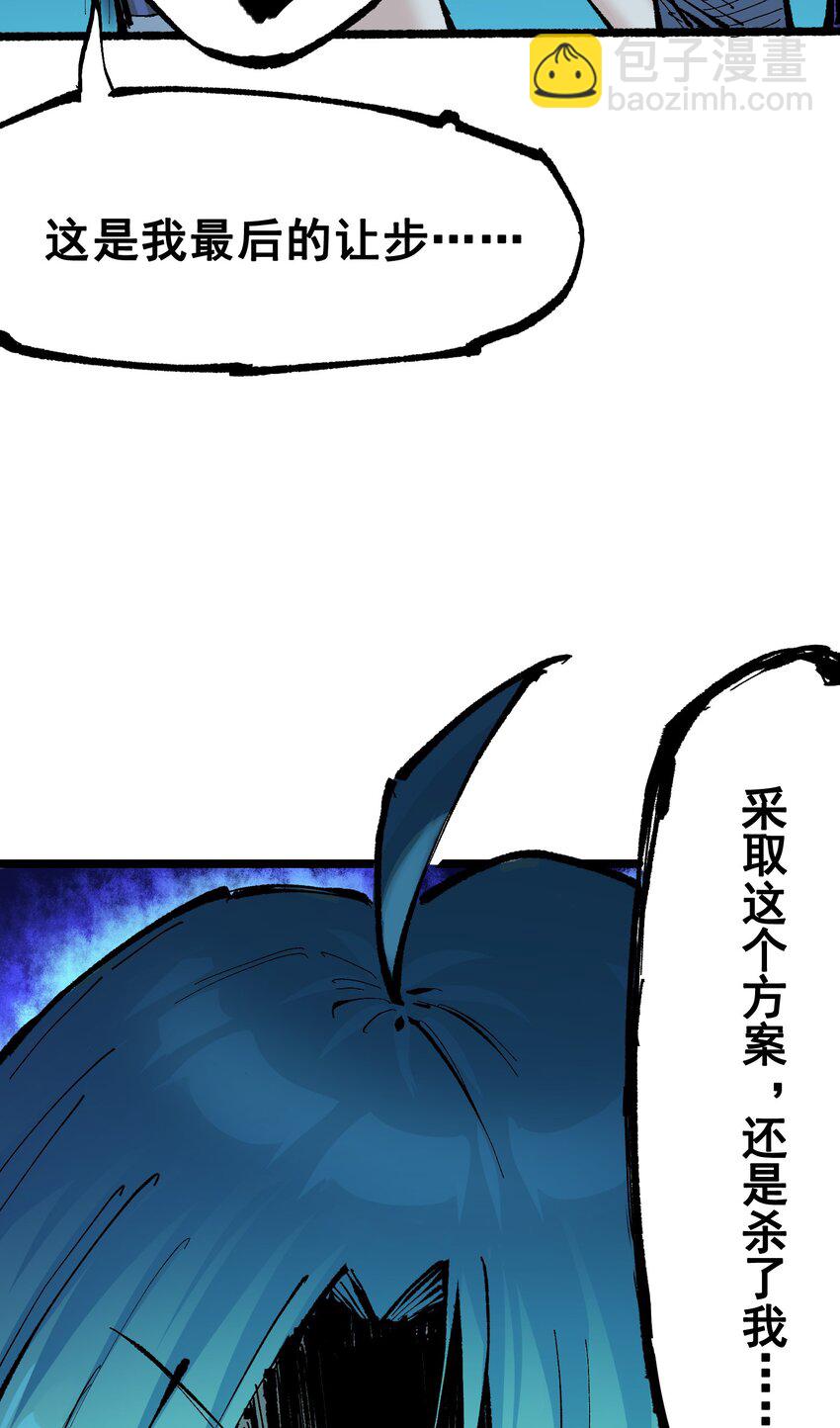 伍六七：黑白雙龍 - 第二部 7章4話 談判(2/2) - 3