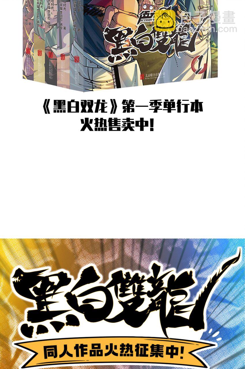 伍六七：黑白雙龍 - 第二部 7章4話 談判(2/2) - 1