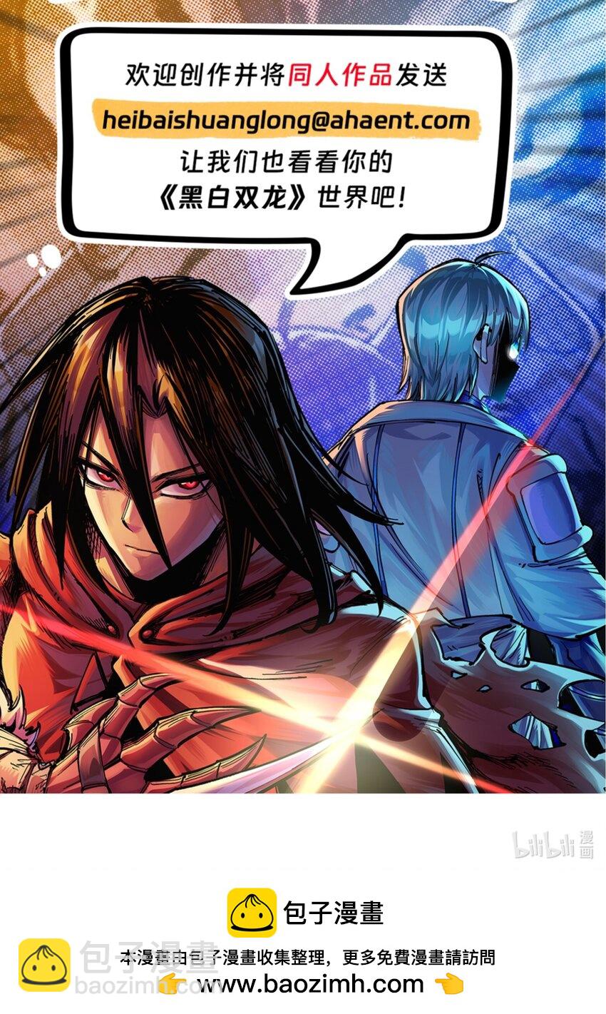 伍六七：黑白雙龍 - 第二部 7章4話 談判(2/2) - 2