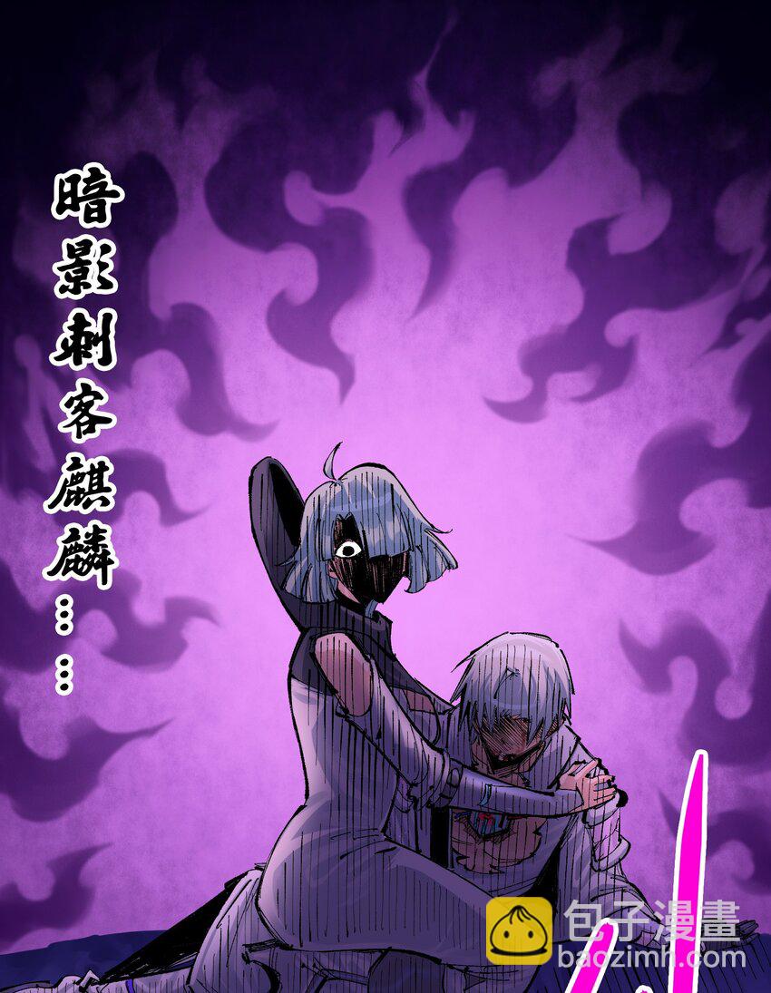 伍六七：黑白雙龍 - 第二部 7章4話 談判(1/2) - 6