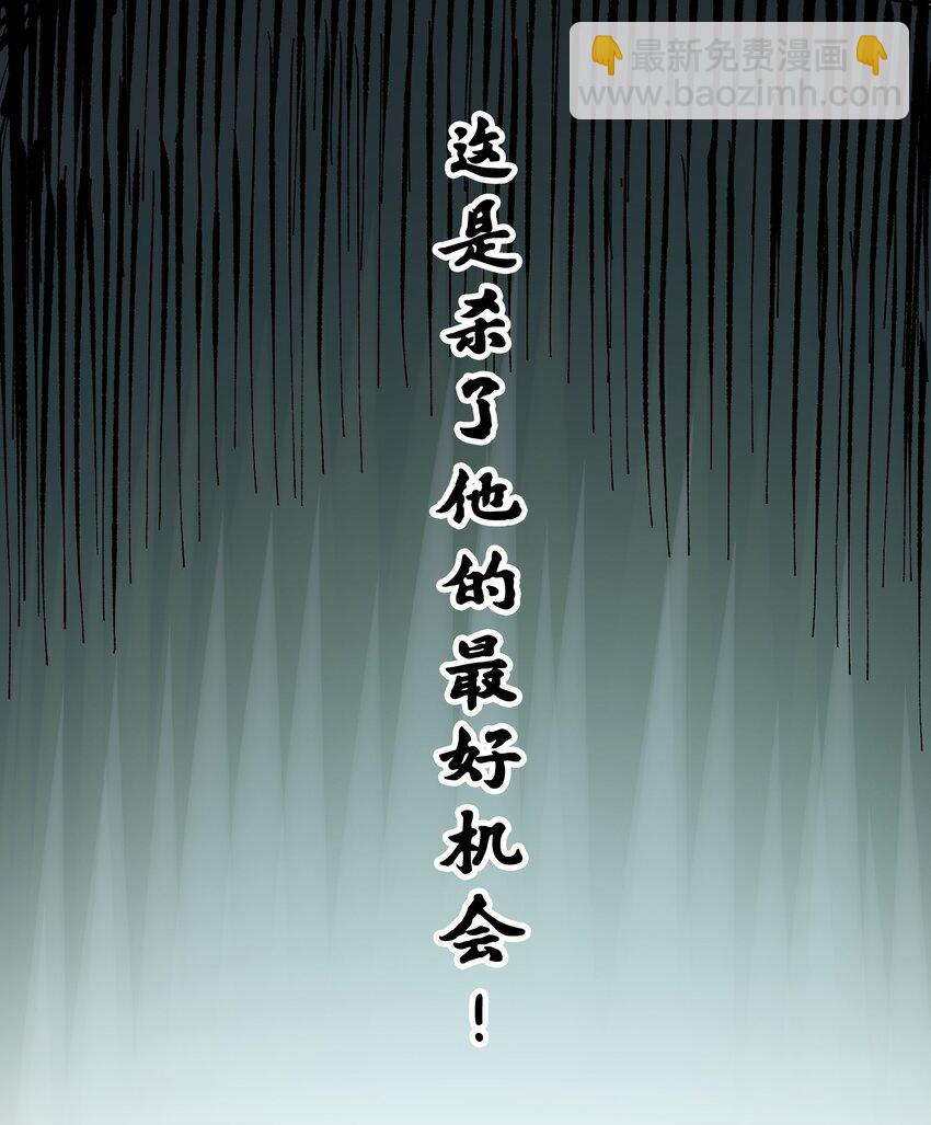 伍六七：黑白雙龍 - 第二部 7章4話 談判(1/2) - 8