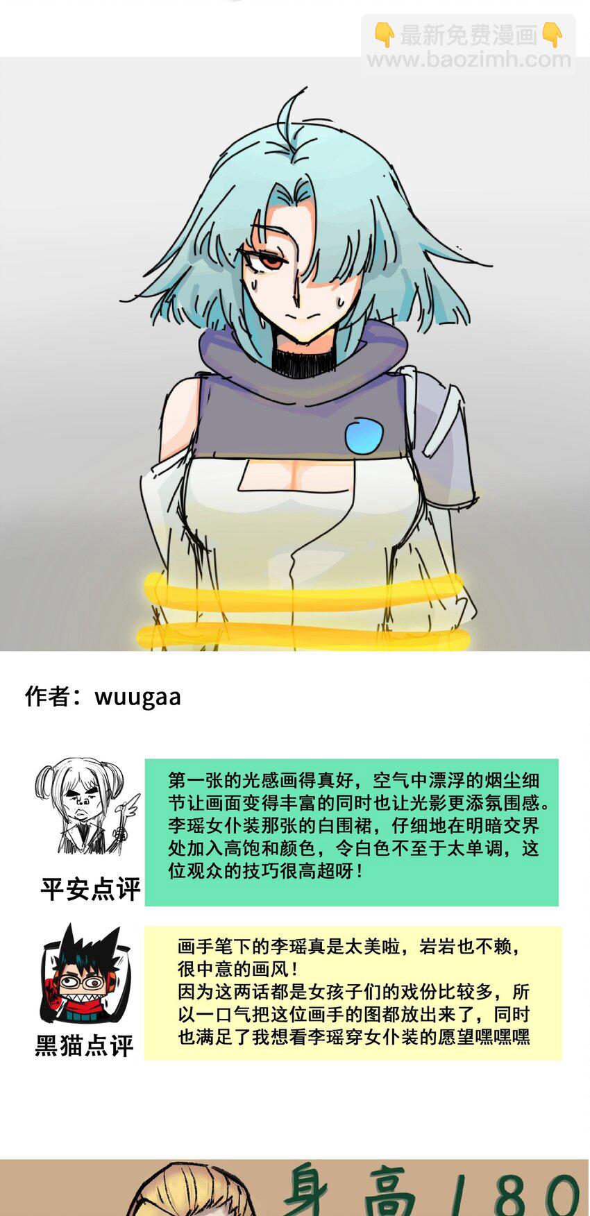 伍六七：黑白雙龍 - 番外7 大顯身手的時候來了！ - 3