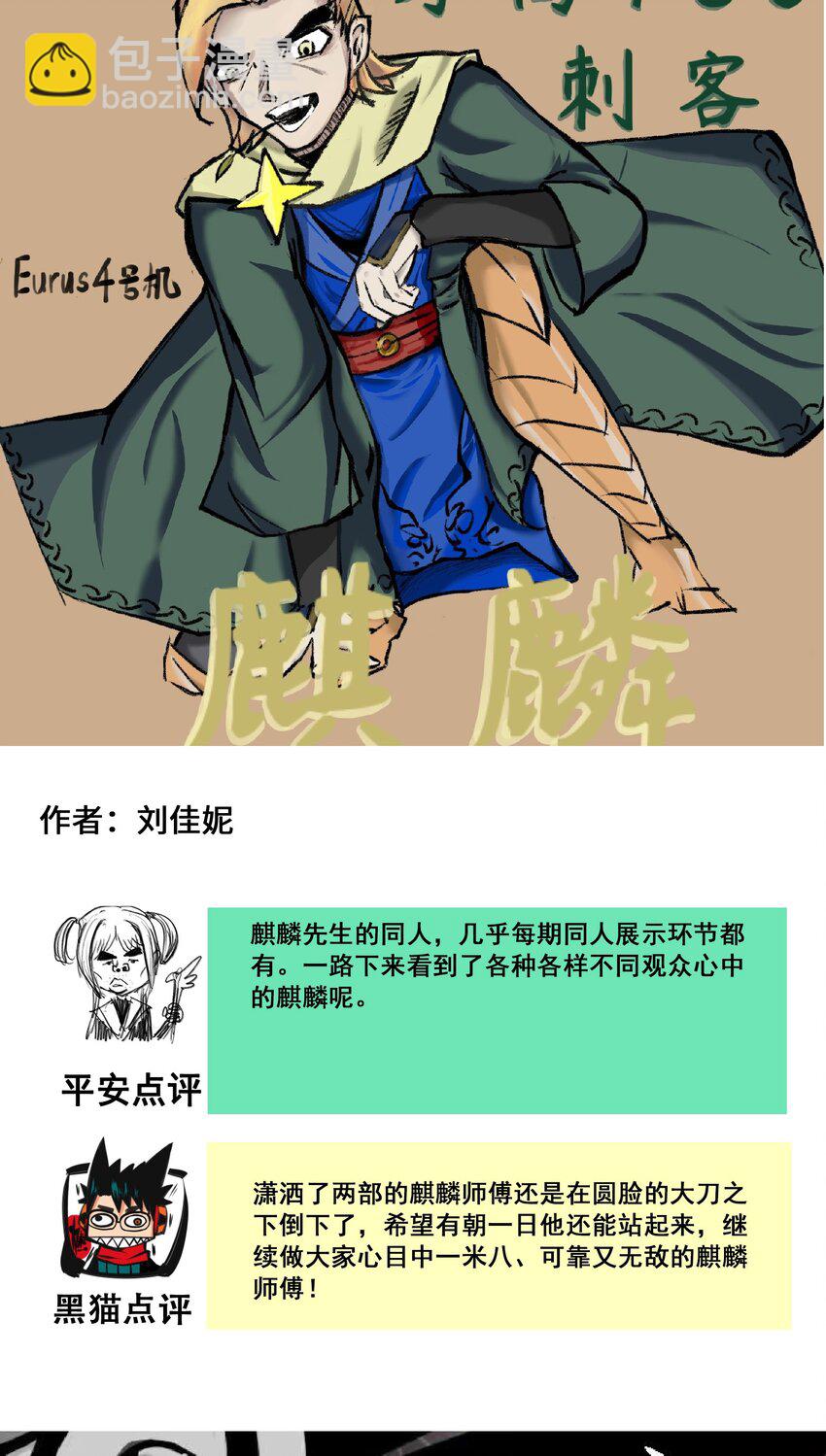 伍六七：黑白雙龍 - 番外7 大顯身手的時候來了！ - 4