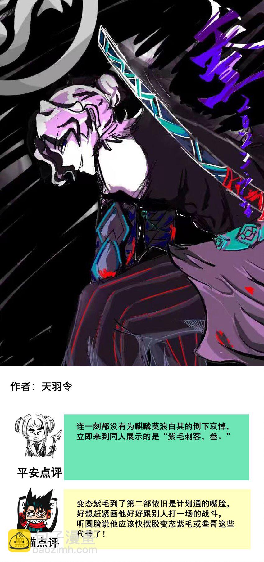 伍六七：黑白雙龍 - 番外7 大顯身手的時候來了！ - 5