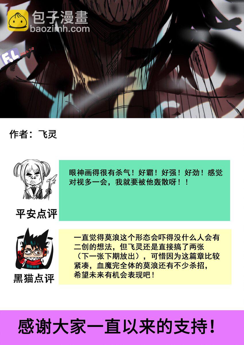 伍六七：黑白雙龍 - 番外7 大顯身手的時候來了！ - 4